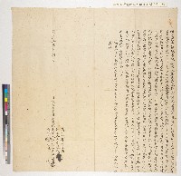 藏品(同治十三年許高昌號（乃炘、以南）向安海街張襟記立找賣杜絕盡根契字)的圖片